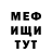 Меф кристаллы Satanic Killah