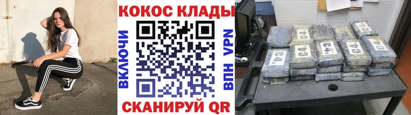 Кокаин 97%  как найти закладки  Владимир 
