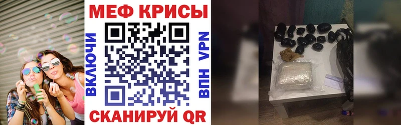 Меф mephedrone  маркетплейс наркотические препараты  Владимир 