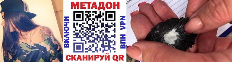 Метадон кристалл  Владимир 
